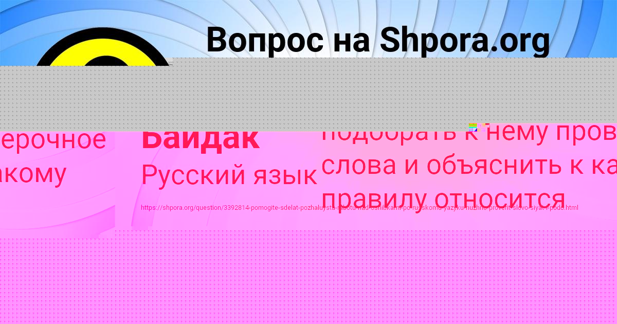 Картинка с текстом вопроса от пользователя Рузана Байдак