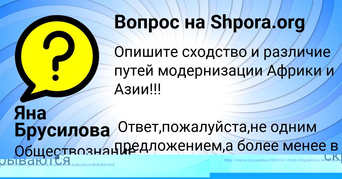 Картинка с текстом вопроса от пользователя Яна Брусилова