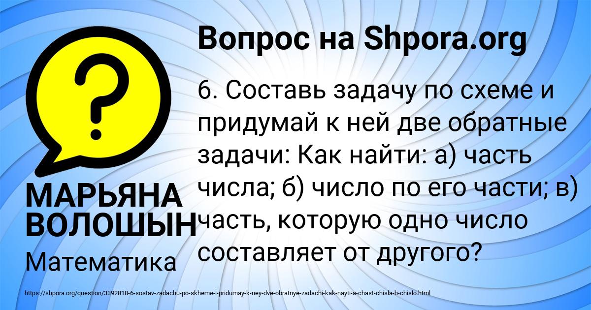 Картинка с текстом вопроса от пользователя МАРЬЯНА ВОЛОШЫН