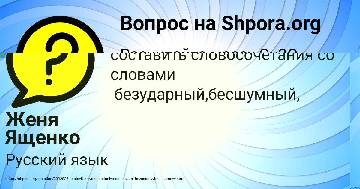 Картинка с текстом вопроса от пользователя Женя Ященко