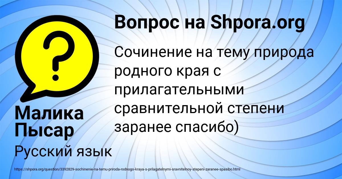 Картинка с текстом вопроса от пользователя Малика Пысар