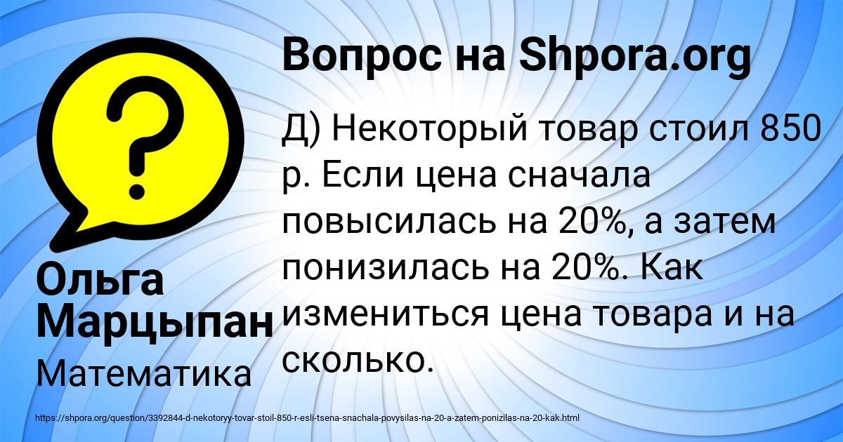 Картинка с текстом вопроса от пользователя Ольга Марцыпан
