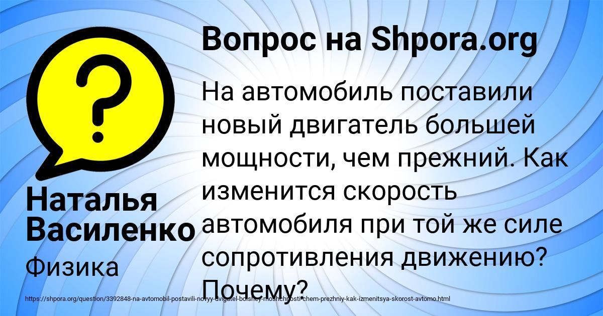 Картинка с текстом вопроса от пользователя Наталья Василенко