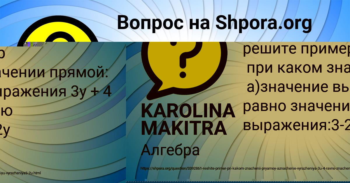 Картинка с текстом вопроса от пользователя KAROLINA MAKITRA