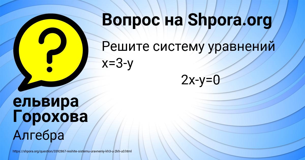 Картинка с текстом вопроса от пользователя ельвира Горохова