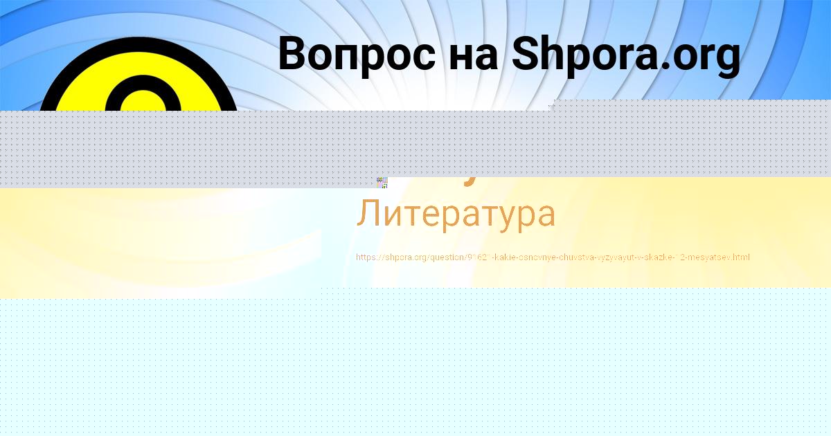 Картинка с текстом вопроса от пользователя Денис Винаров