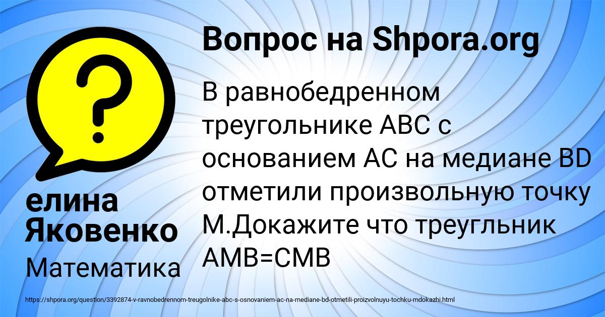 Картинка с текстом вопроса от пользователя елина Яковенко