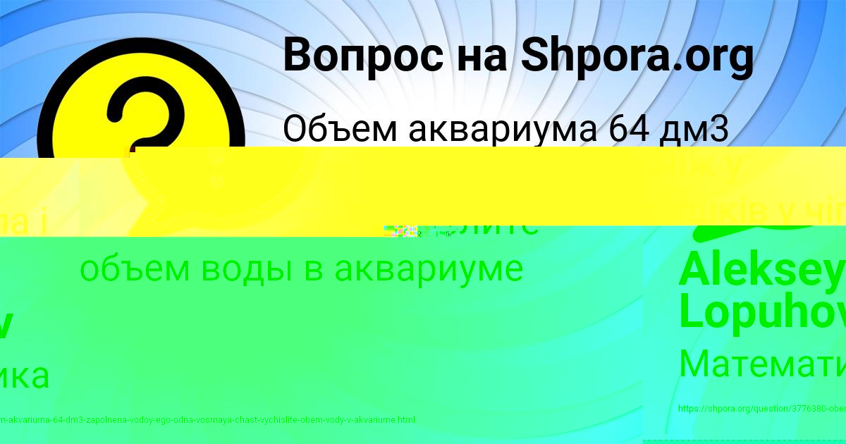Картинка с текстом вопроса от пользователя Матвей Ларченко