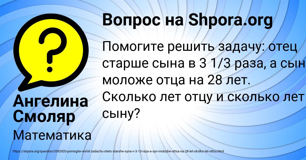 Картинка с текстом вопроса от пользователя Ангелина Смоляр