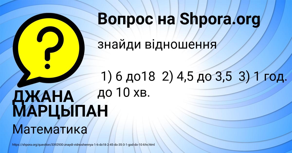 Картинка с текстом вопроса от пользователя ДЖАНА МАРЦЫПАН