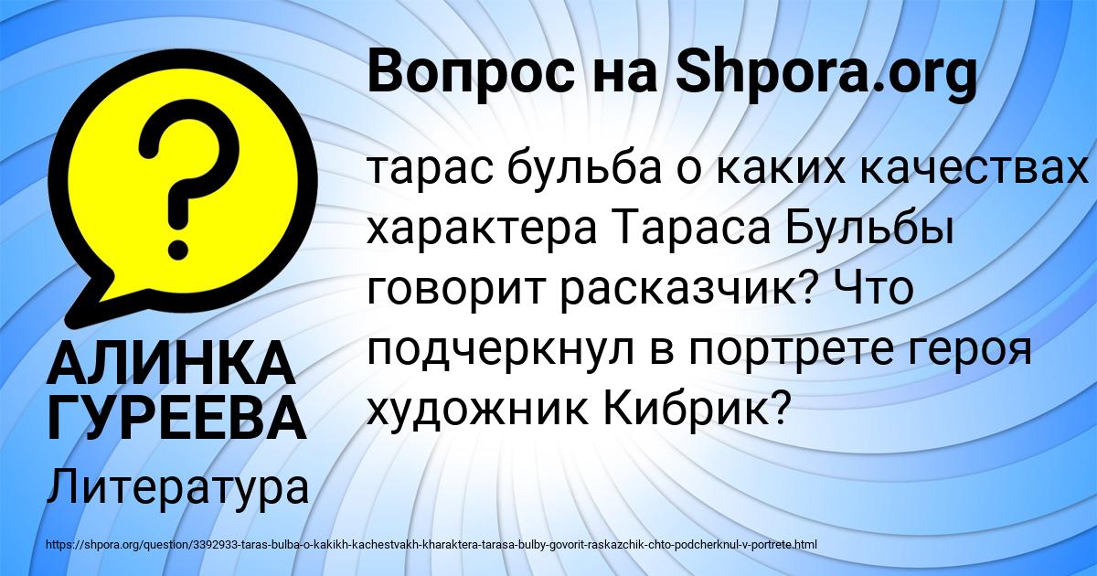 Картинка с текстом вопроса от пользователя АЛИНКА ГУРЕЕВА