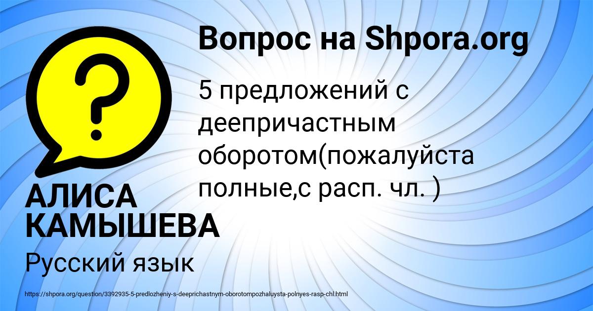 Картинка с текстом вопроса от пользователя АЛИСА КАМЫШЕВА