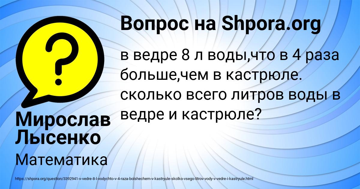 Картинка с текстом вопроса от пользователя Мирослав Лысенко