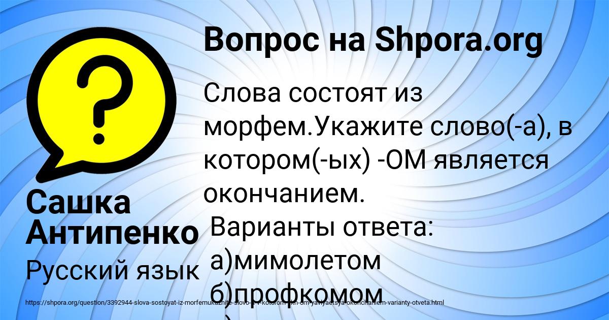 Картинка с текстом вопроса от пользователя Сашка Антипенко