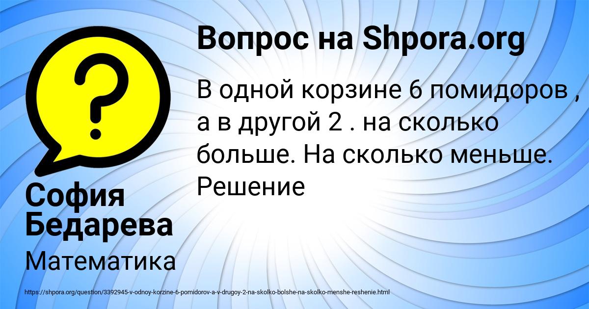 Картинка с текстом вопроса от пользователя София Бедарева