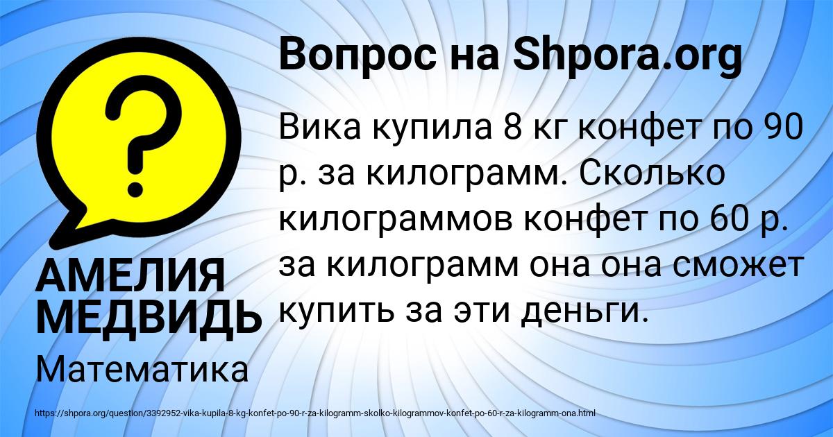 Картинка с текстом вопроса от пользователя АМЕЛИЯ МЕДВИДЬ