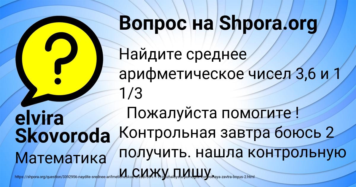 Картинка с текстом вопроса от пользователя elvira Skovoroda