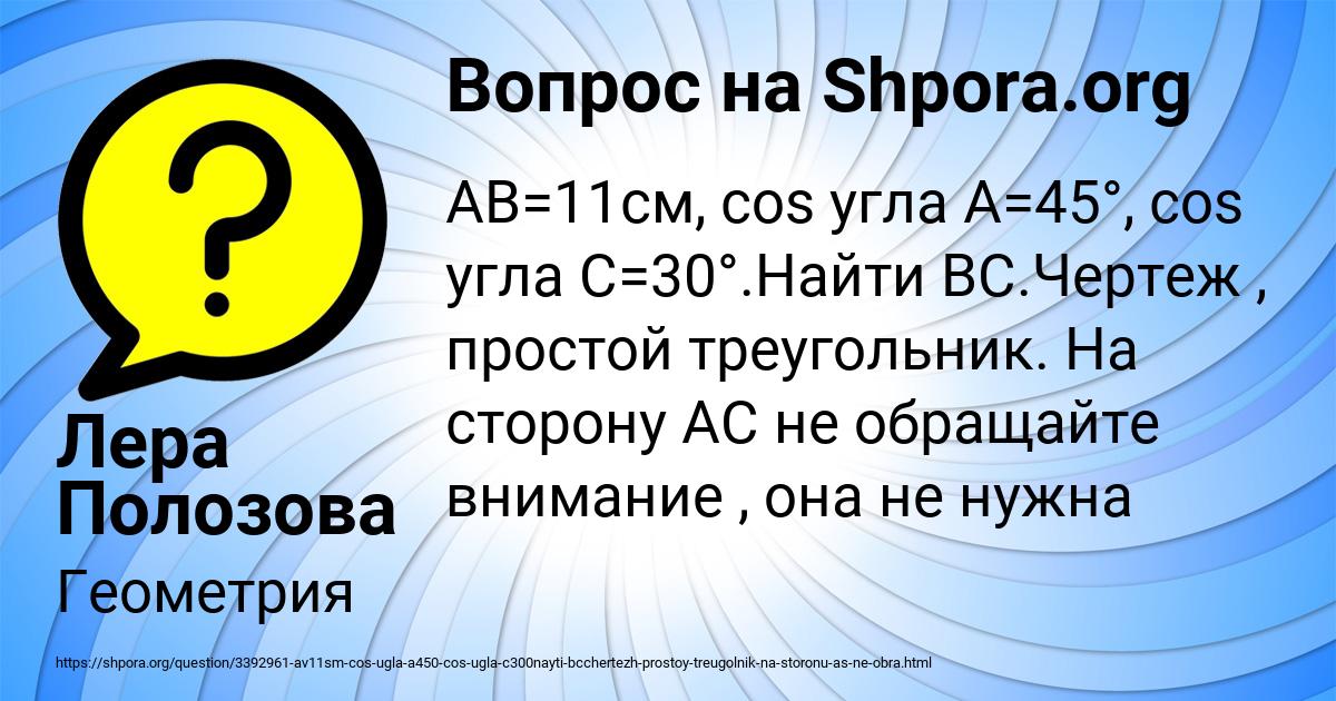Картинка с текстом вопроса от пользователя Лера Полозова