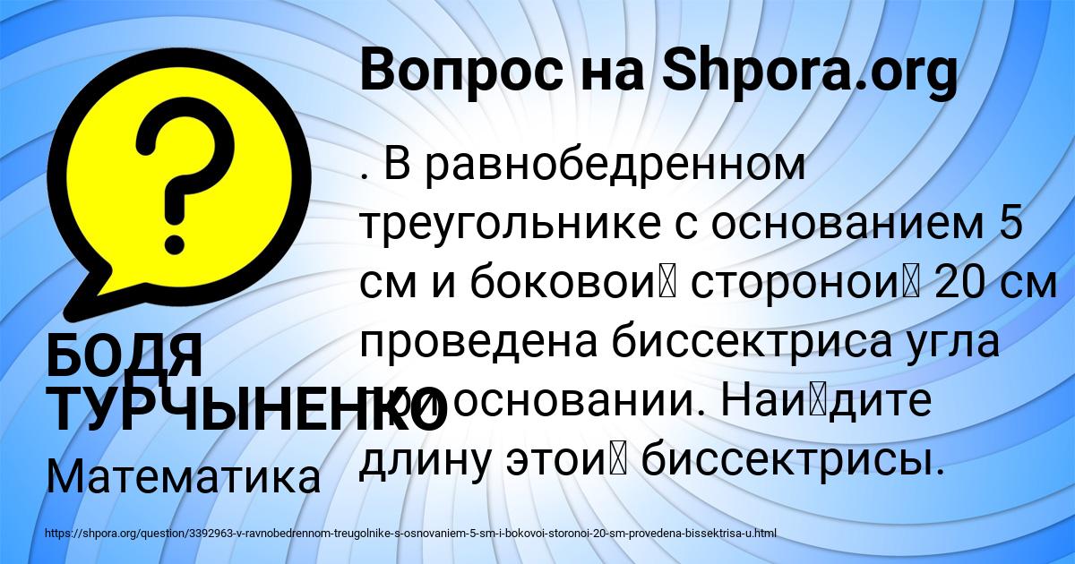 Картинка с текстом вопроса от пользователя БОДЯ ТУРЧЫНЕНКО