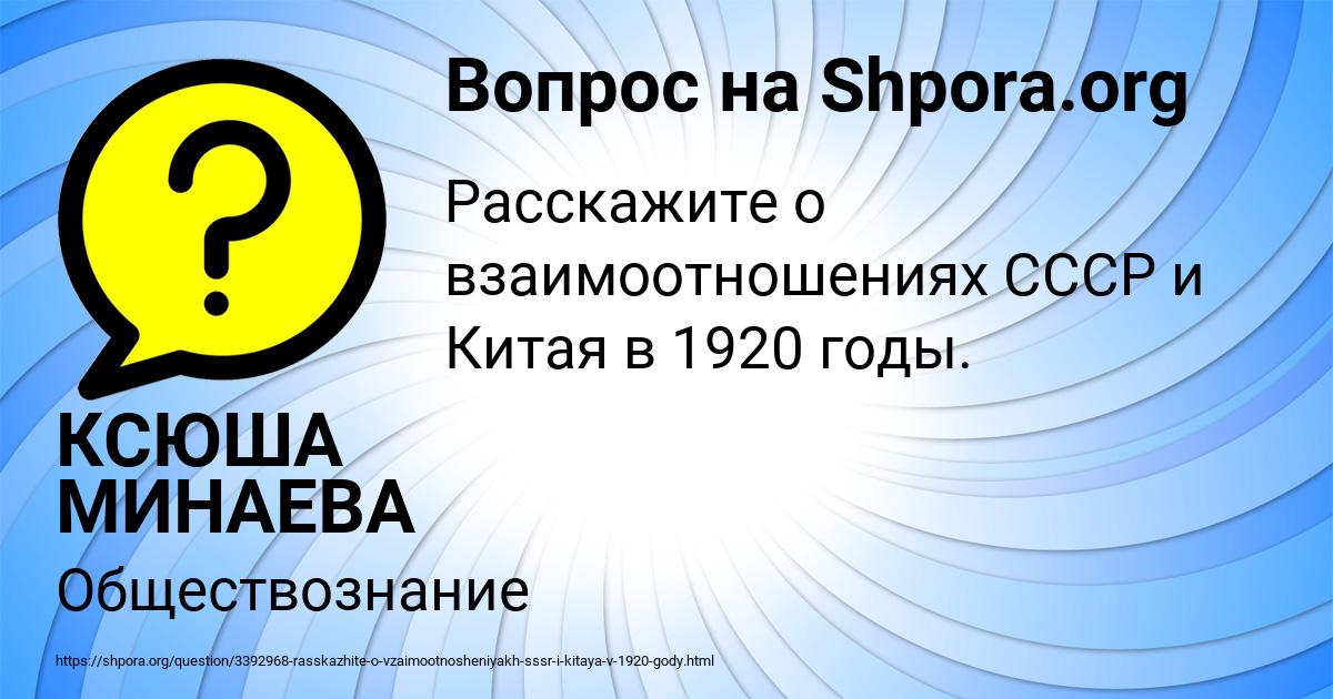 Картинка с текстом вопроса от пользователя КСЮША МИНАЕВА