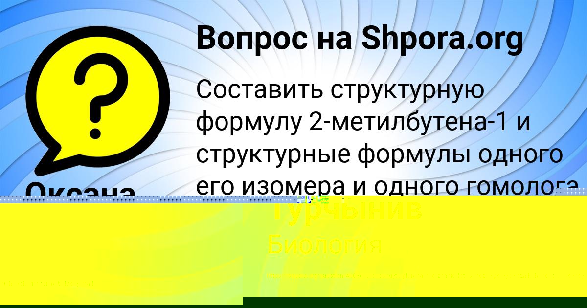 Картинка с текстом вопроса от пользователя Андрюха Коваленко