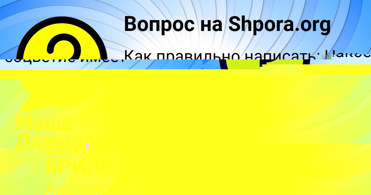 Картинка с текстом вопроса от пользователя САНЕК КРИЛЬ