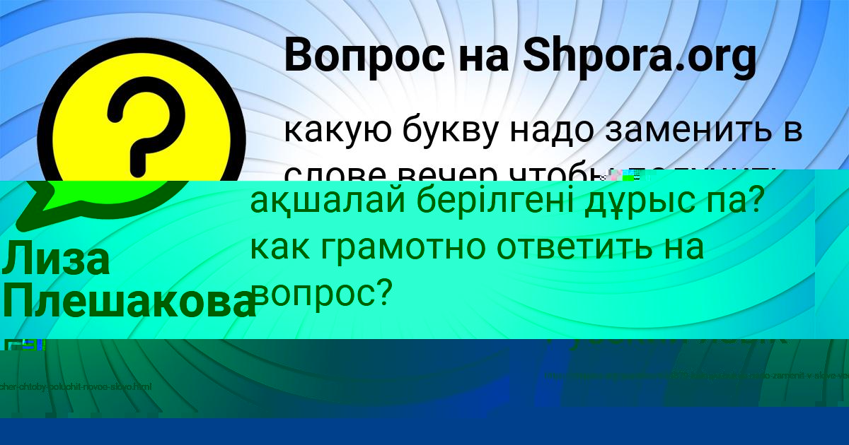 Картинка с текстом вопроса от пользователя Валерия Войтенко