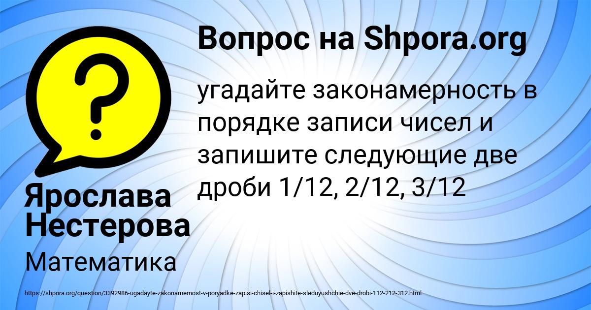 Картинка с текстом вопроса от пользователя Ярослава Нестерова