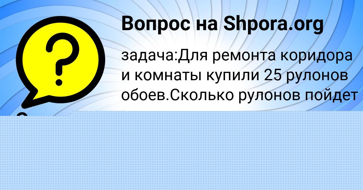 Картинка с текстом вопроса от пользователя INNA LEONENKO