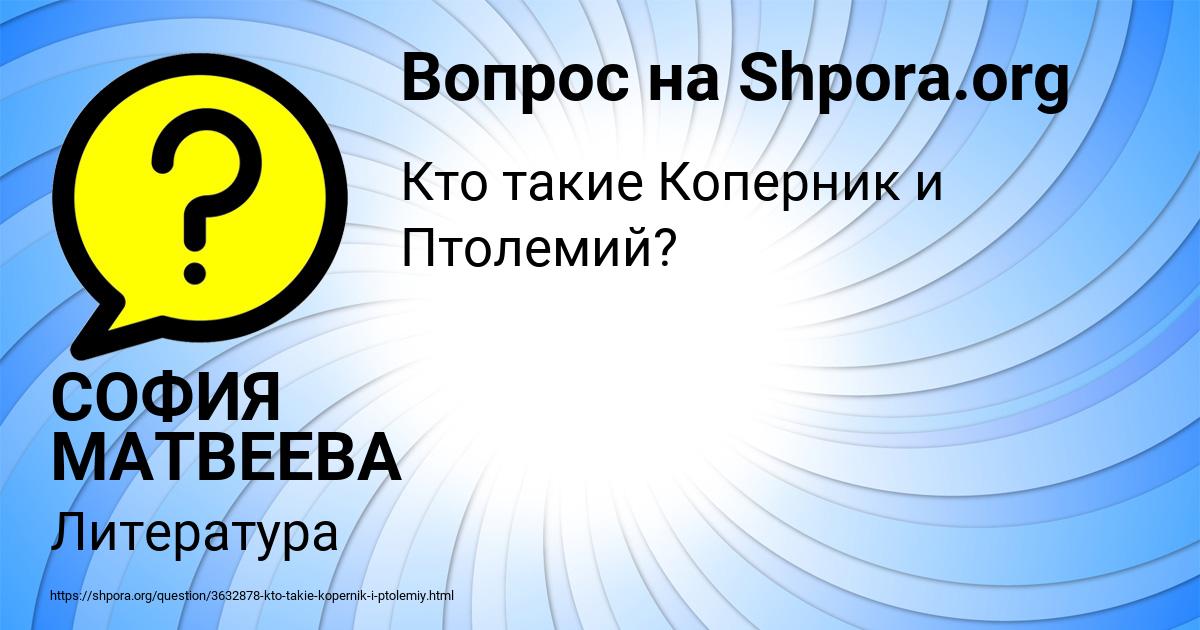 Картинка с текстом вопроса от пользователя KAMILA LOSEVA