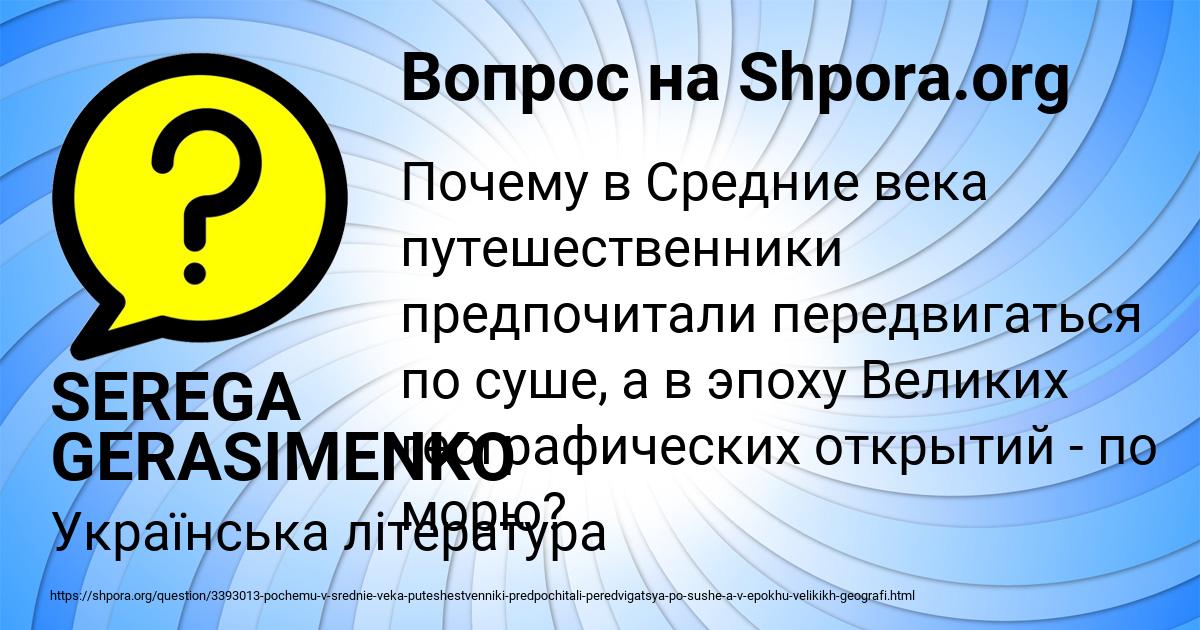 Картинка с текстом вопроса от пользователя SEREGA GERASIMENKO