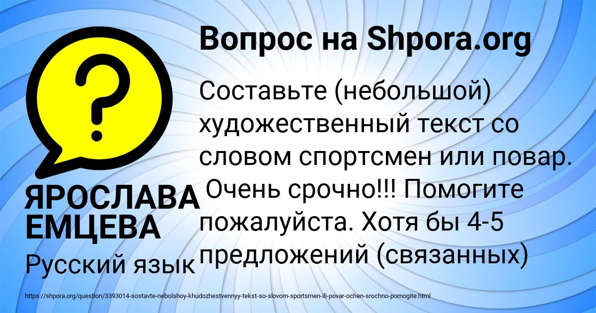 Картинка с текстом вопроса от пользователя ЯРОСЛАВА ЕМЦЕВА