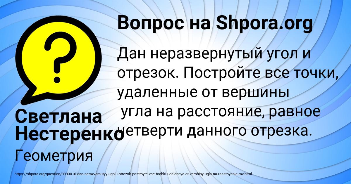 Картинка с текстом вопроса от пользователя Светлана Нестеренко