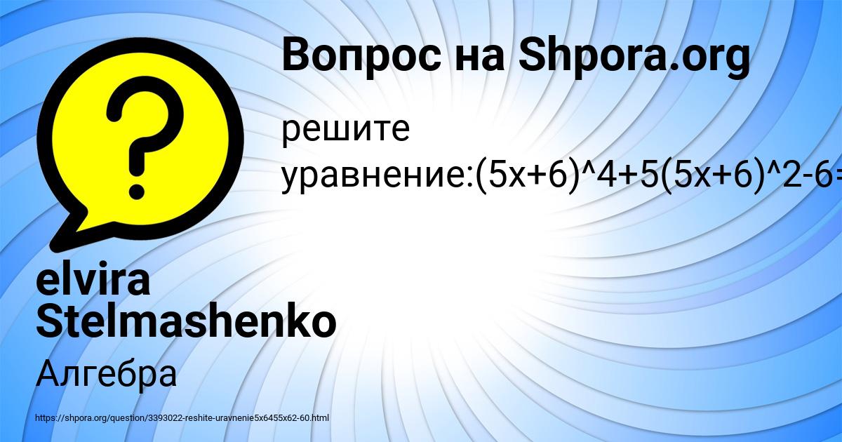 Картинка с текстом вопроса от пользователя elvira Stelmashenko