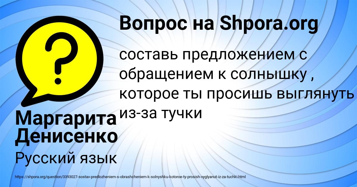 Картинка с текстом вопроса от пользователя Маргарита Денисенко