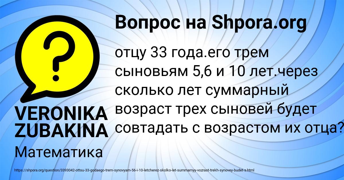Картинка с текстом вопроса от пользователя VERONIKA ZUBAKINA