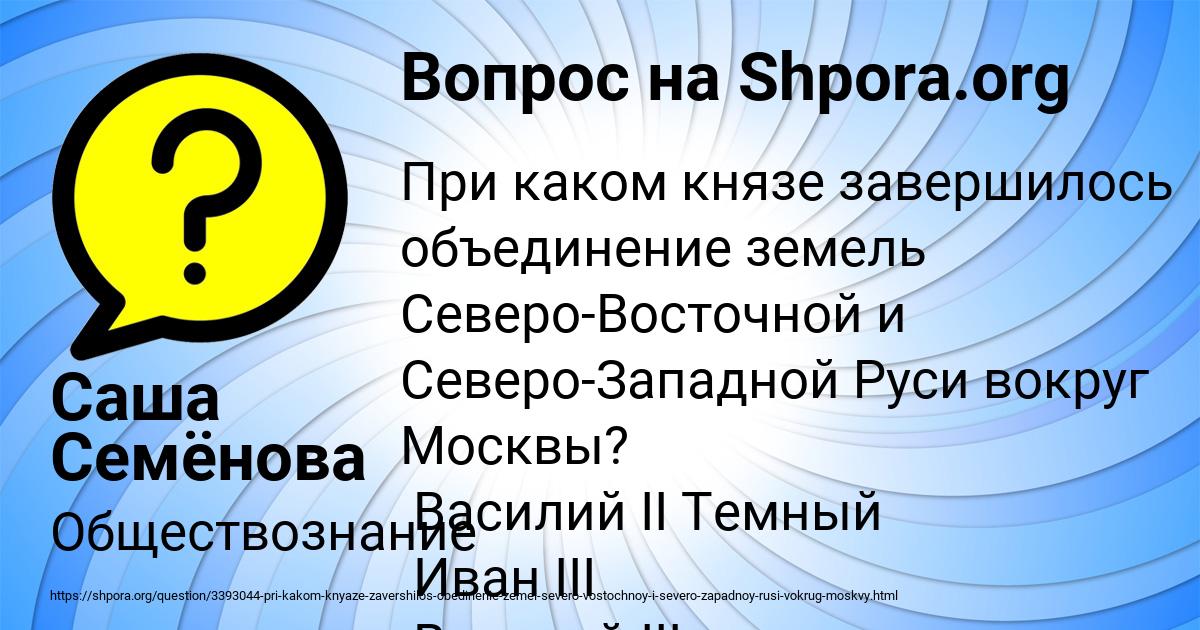 Картинка с текстом вопроса от пользователя Саша Семёнова