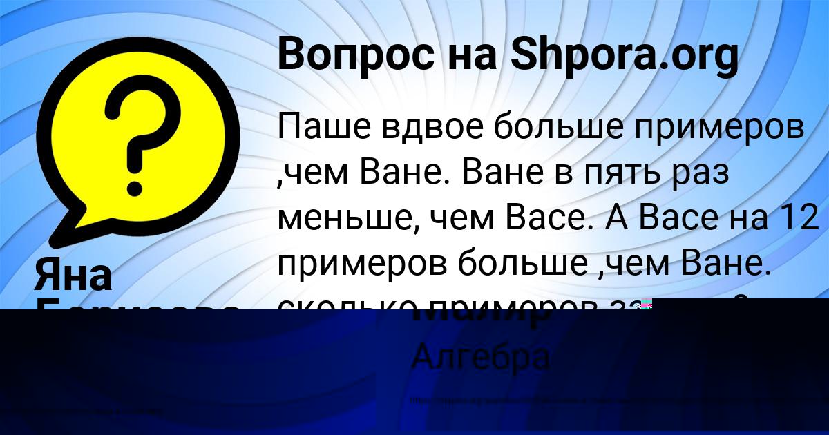 Картинка с текстом вопроса от пользователя Вячеслав Маляр
