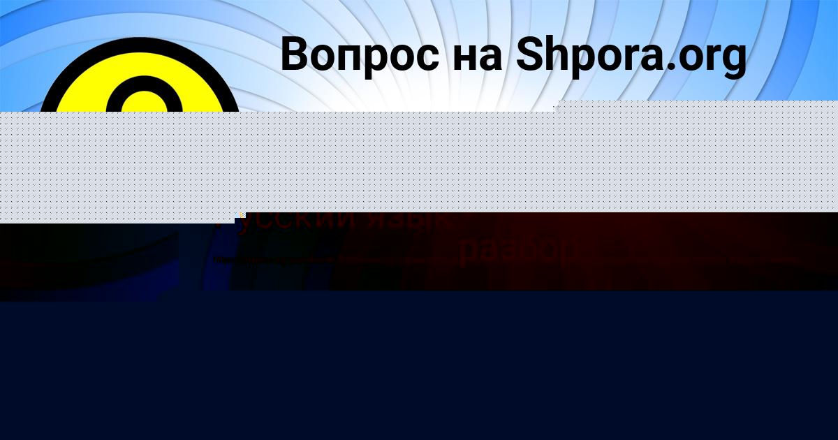 Картинка с текстом вопроса от пользователя Вадим Кузьмин