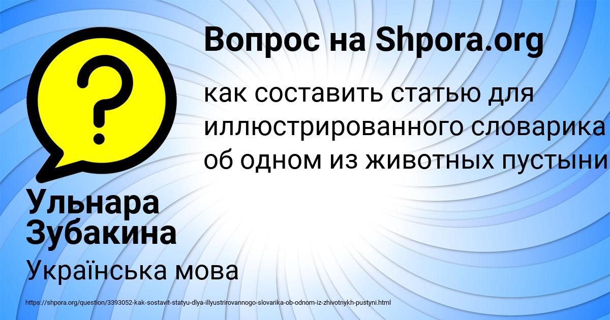 Картинка с текстом вопроса от пользователя Ульнара Зубакина