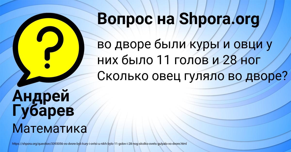 Картинка с текстом вопроса от пользователя Андрей Губарев