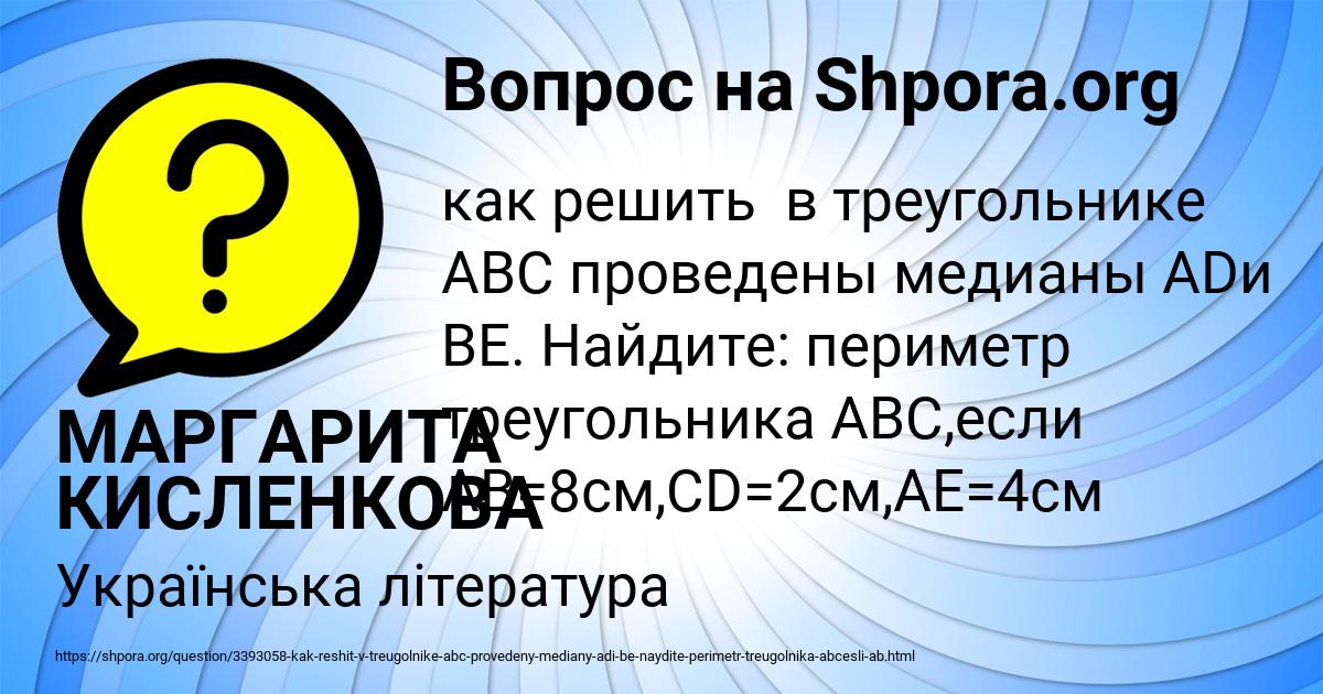 Картинка с текстом вопроса от пользователя МАРГАРИТА КИСЛЕНКОВА