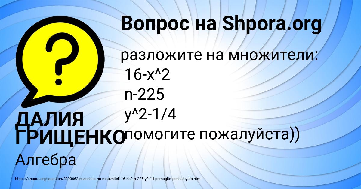 Картинка с текстом вопроса от пользователя ДАЛИЯ ГРИЩЕНКО