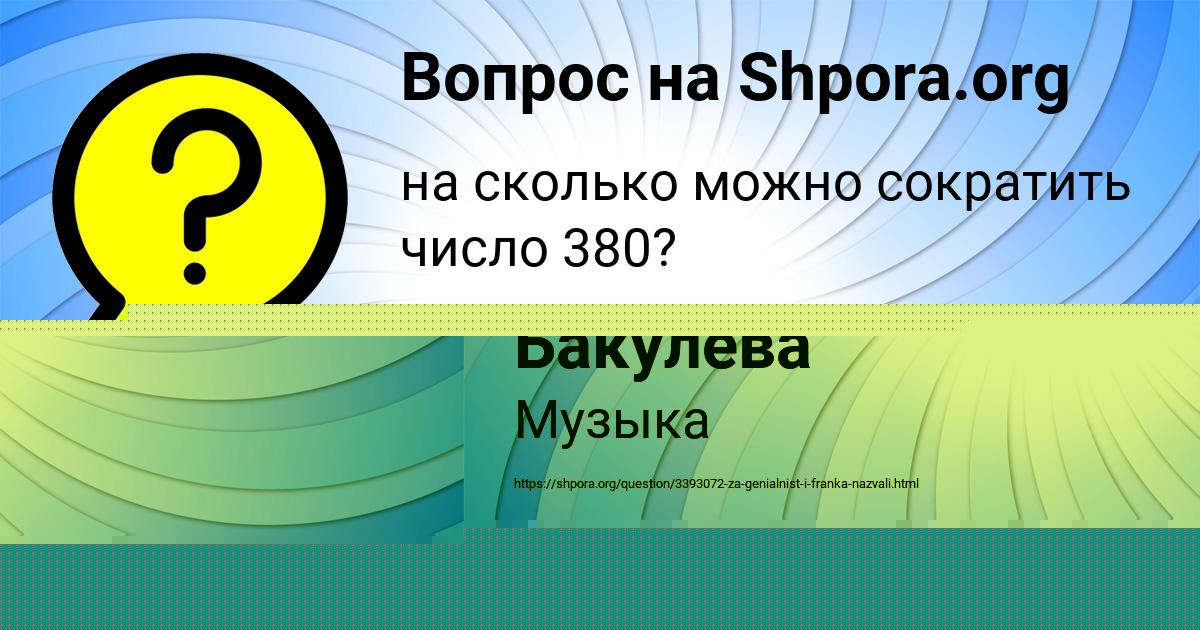 Картинка с текстом вопроса от пользователя Анжела Бакулева