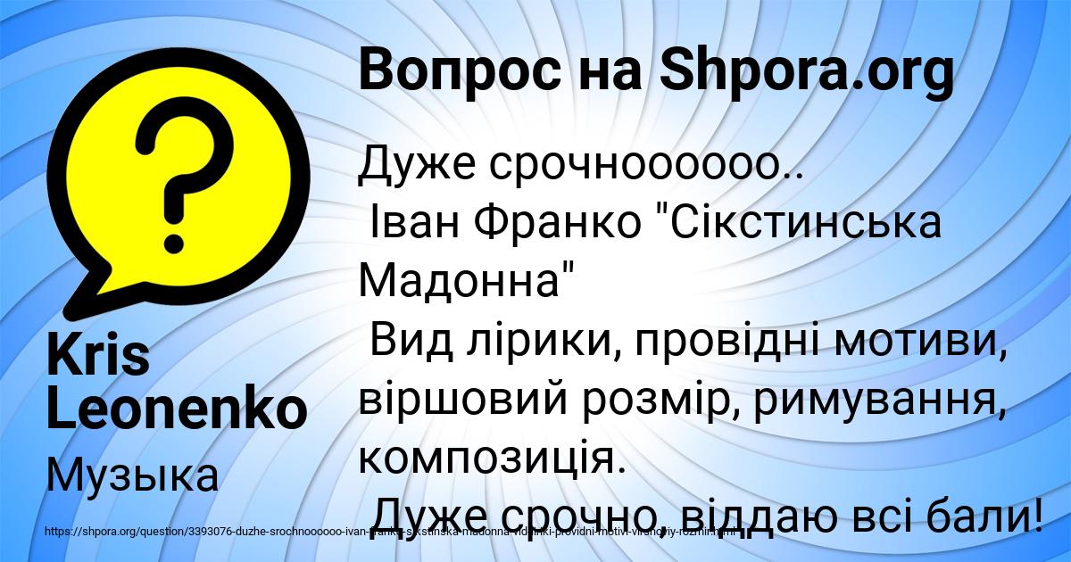 Картинка с текстом вопроса от пользователя Kris Leonenko