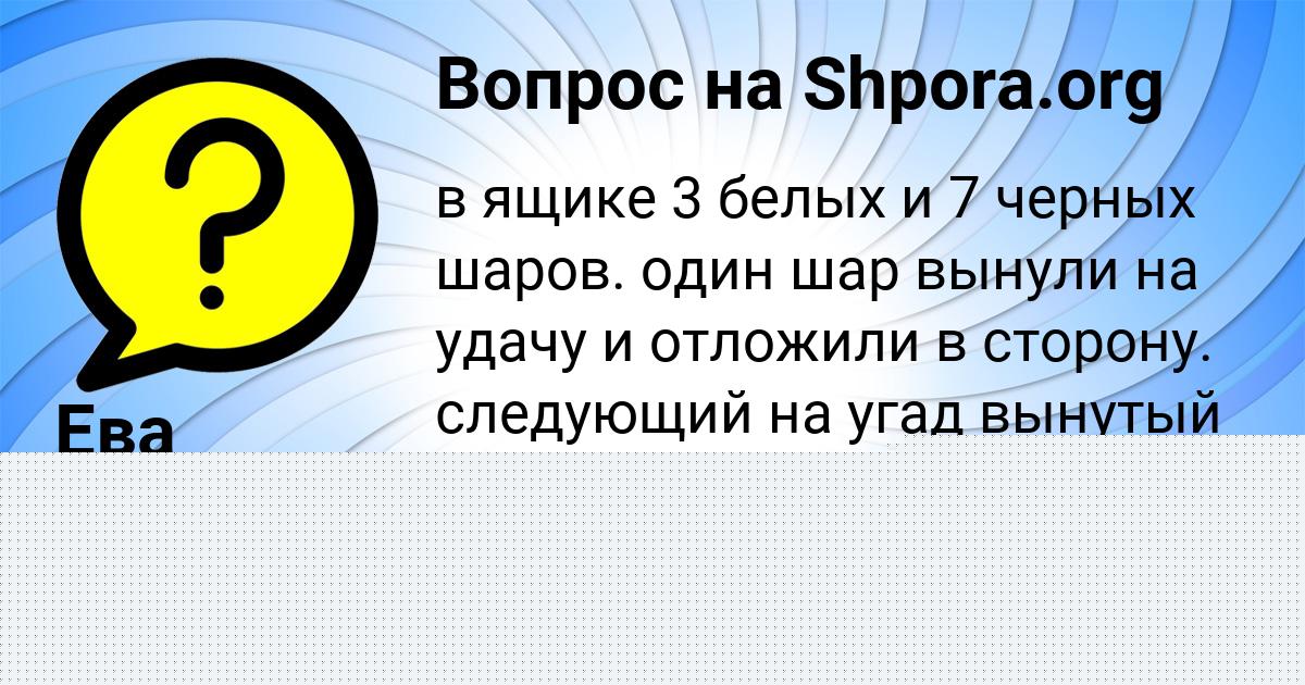 Картинка с текстом вопроса от пользователя Мирослав Азаренко
