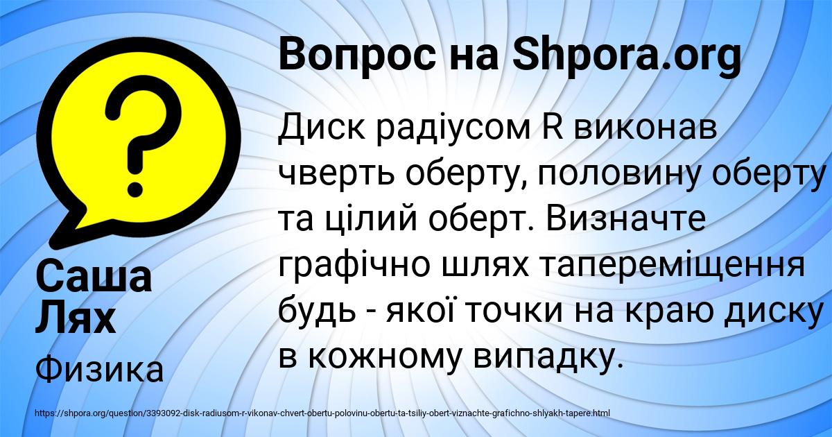 Картинка с текстом вопроса от пользователя Саша Лях