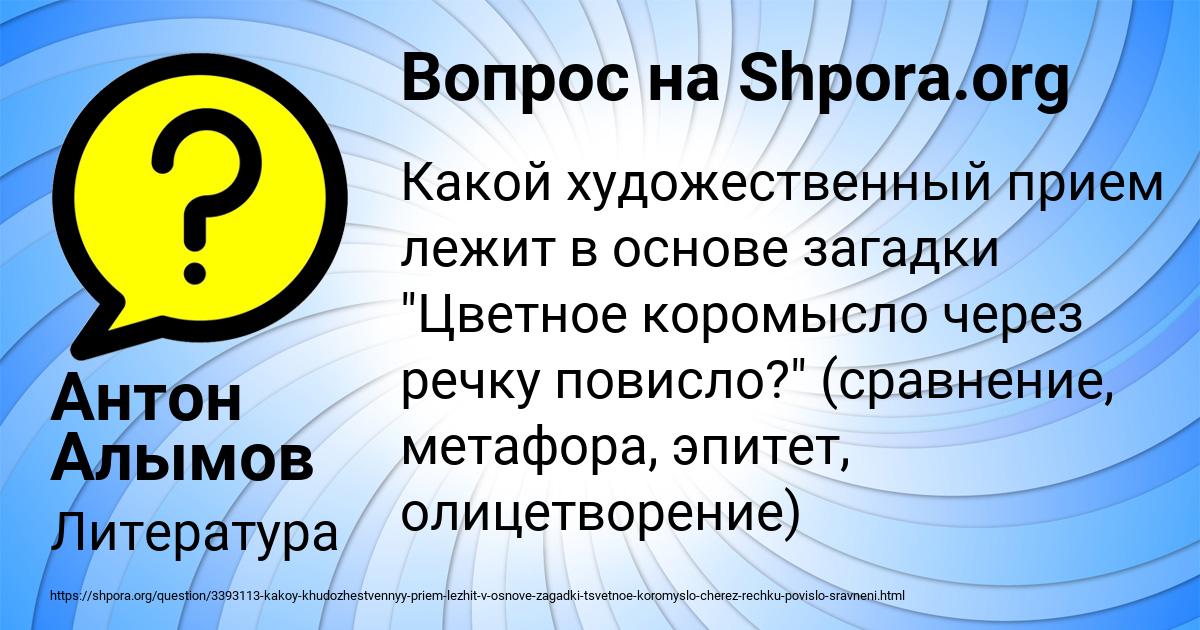 Картинка с текстом вопроса от пользователя Антон Алымов