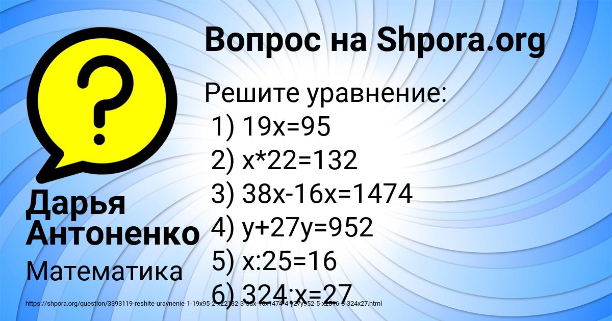 Картинка с текстом вопроса от пользователя Дарья Антоненко
