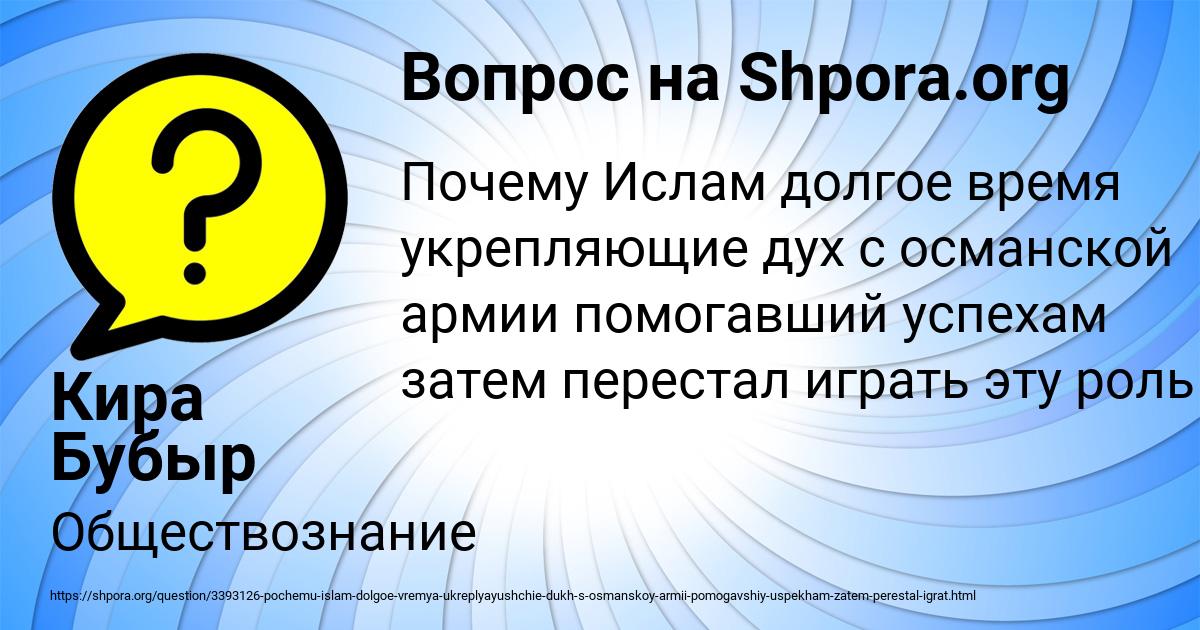 Картинка с текстом вопроса от пользователя Кира Бубыр